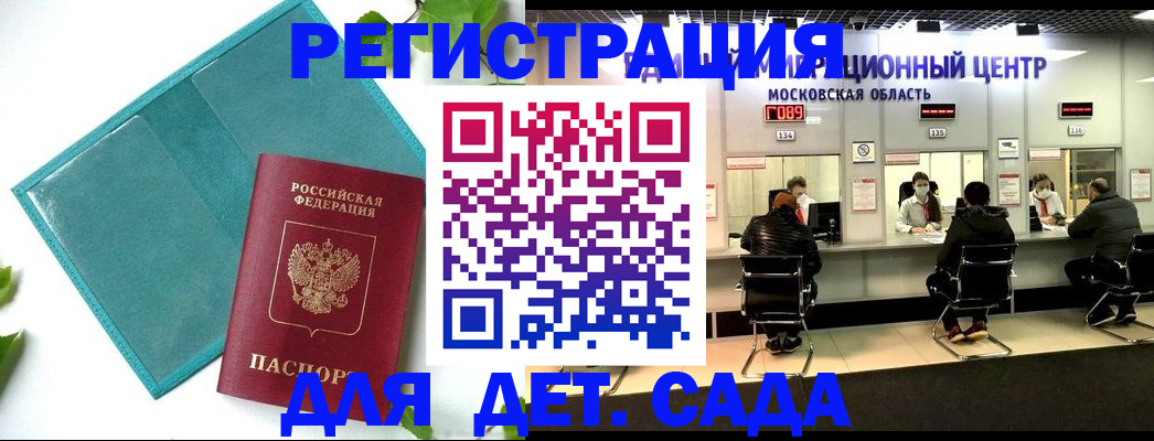 регистрация в Липецке