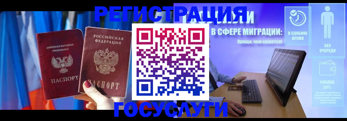 временная регистрация недорого в Липецке