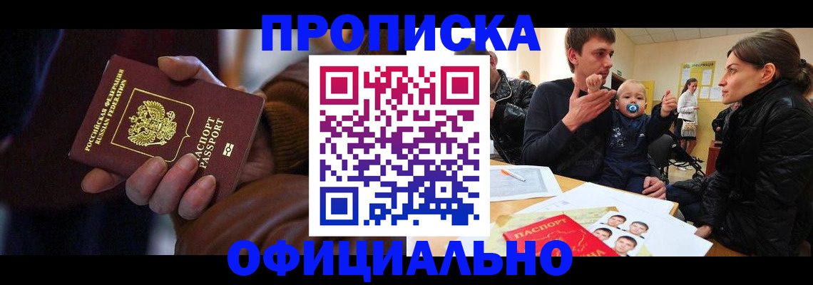 временная регистрация 2025 в Липецке