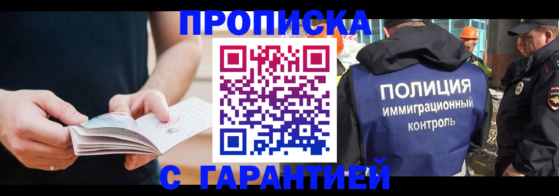 регистрация в Липецке