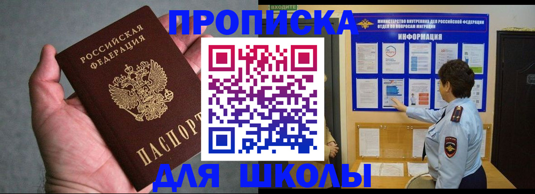 временная регистрация собственник в Липецке